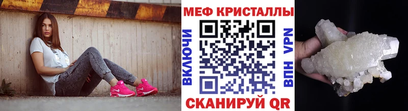 МЯУ-МЯУ кристаллы Сочи
