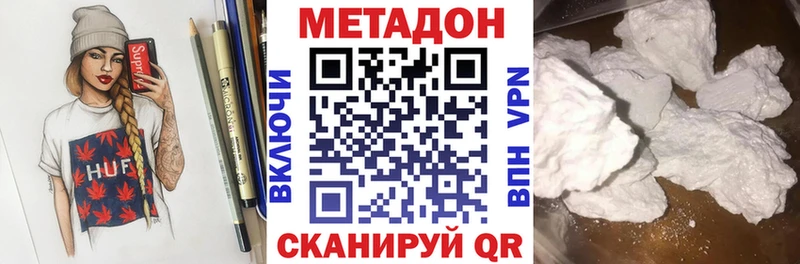 купить закладку Сочи МЕТАДОН methadone